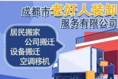 搬家搬货公司搬家，空调移机，小型搬家提供厢货车